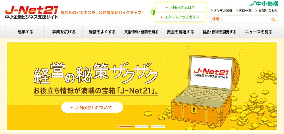 J Net21 吉川市商工会